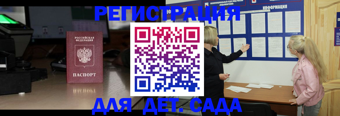 прописка для работы в Керчи