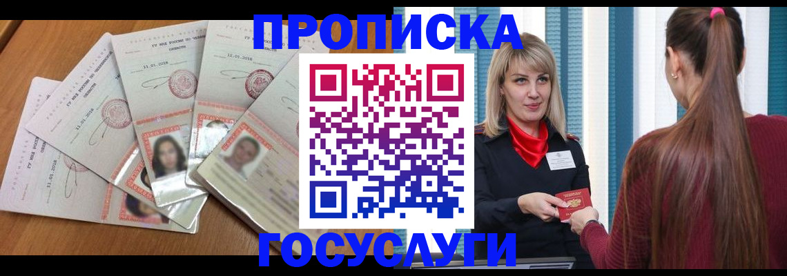 прописка для кредита в Керчи