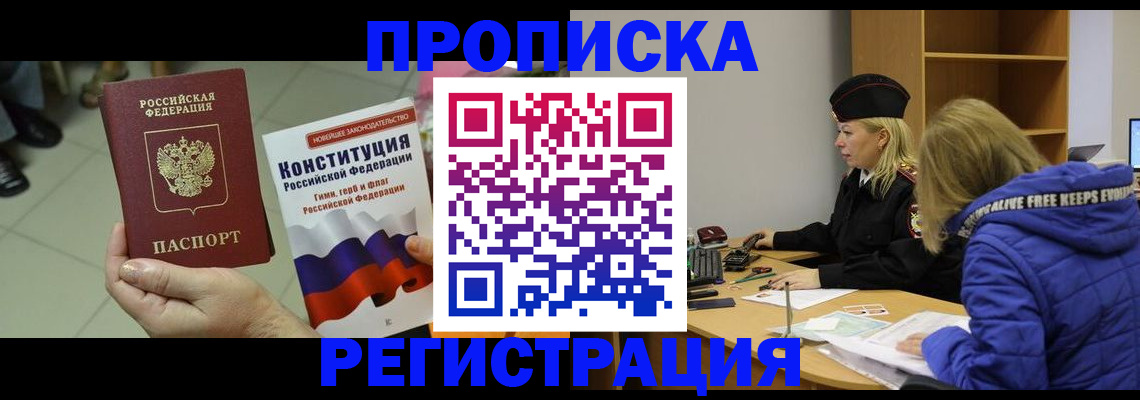прописка поиск в Керчи